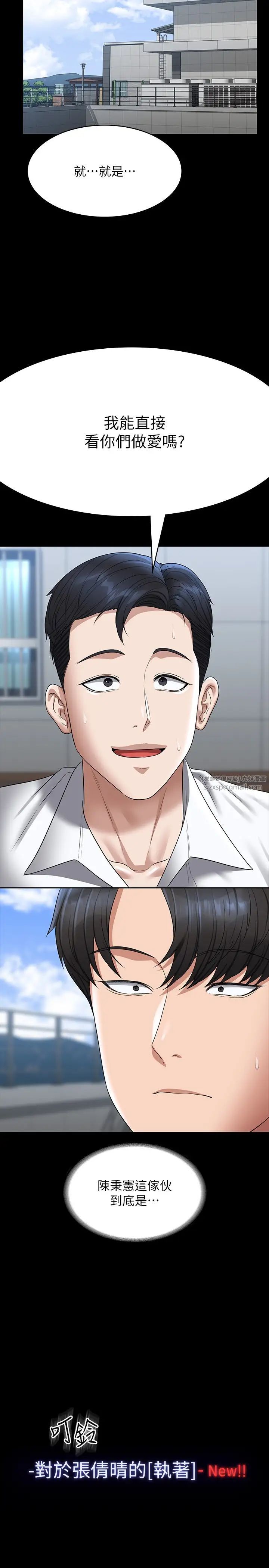 超级公务员第116话-被老公偷拍情色影片