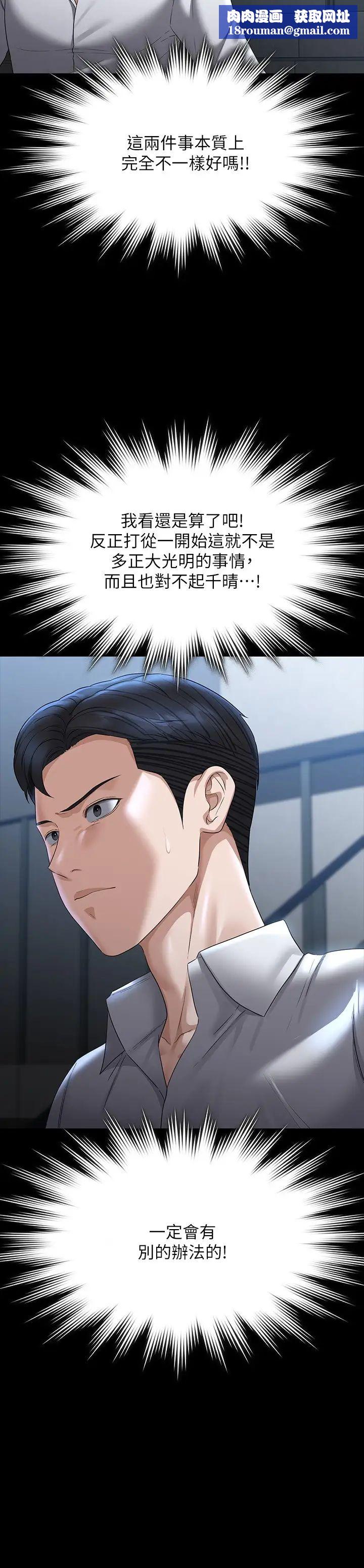 超级公务员第116话-被老公偷拍情色影片