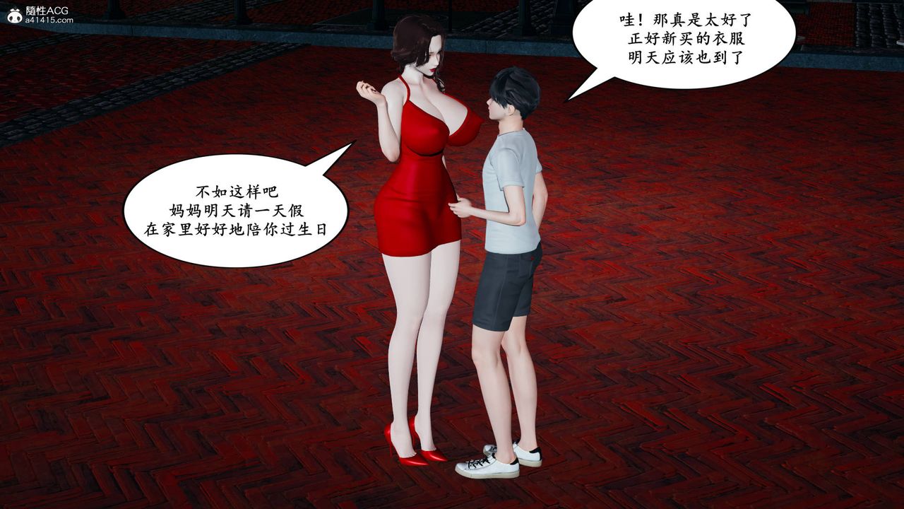 我的妈妈是退魔巫女[3D]05【第01话】