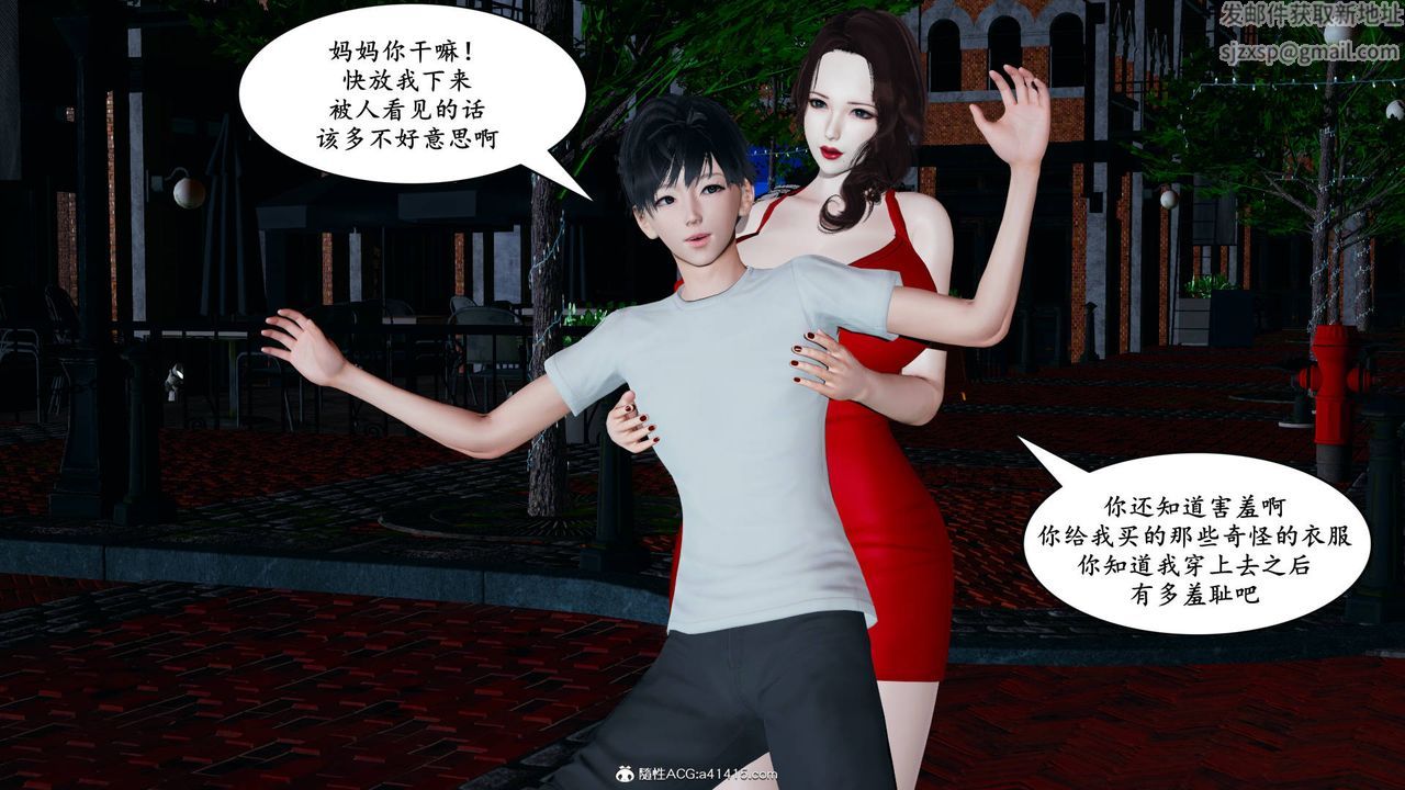 我的妈妈是退魔巫女[3D]05【第01话】