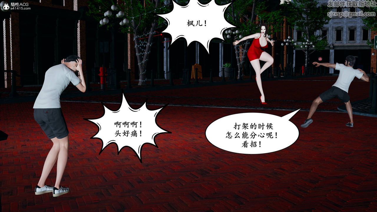 我的妈妈是退魔巫女[3D]05【第01话】