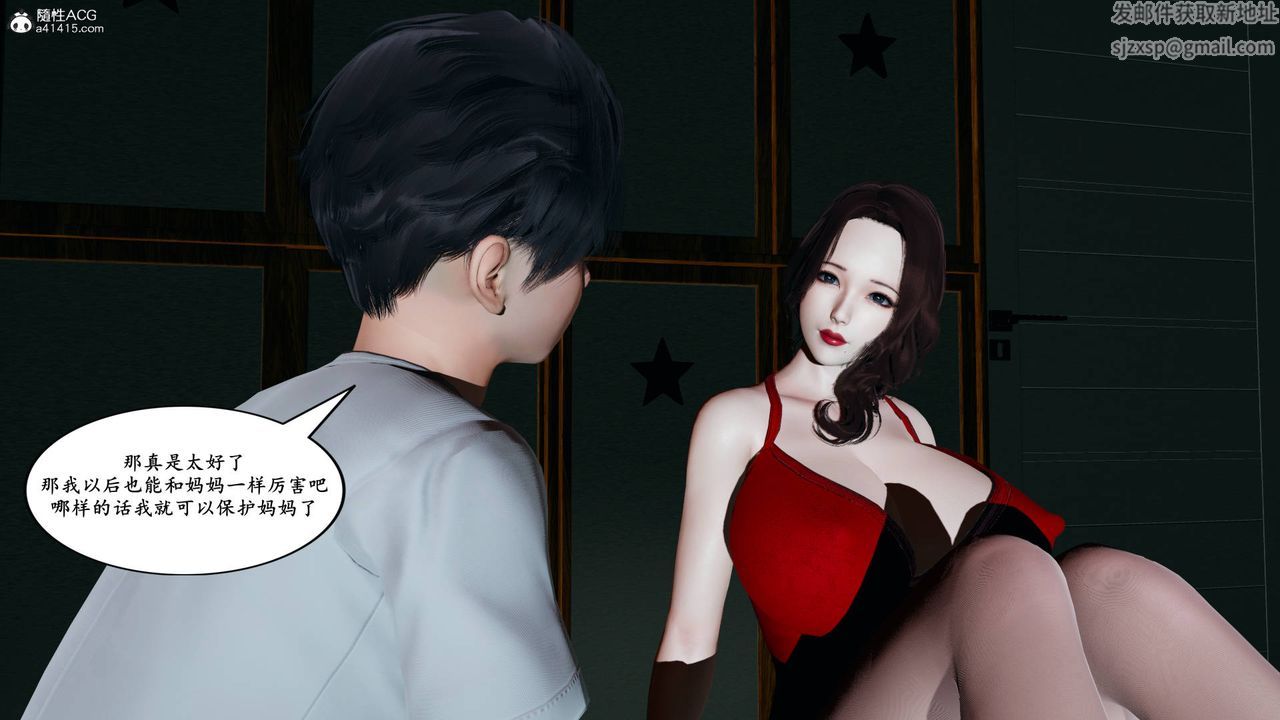 我的妈妈是退魔巫女[3D]05【第01话】