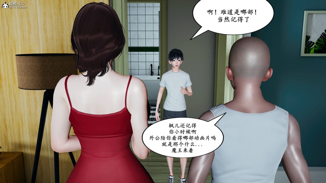 我的妈妈是退魔巫女[3D]05【第03话】