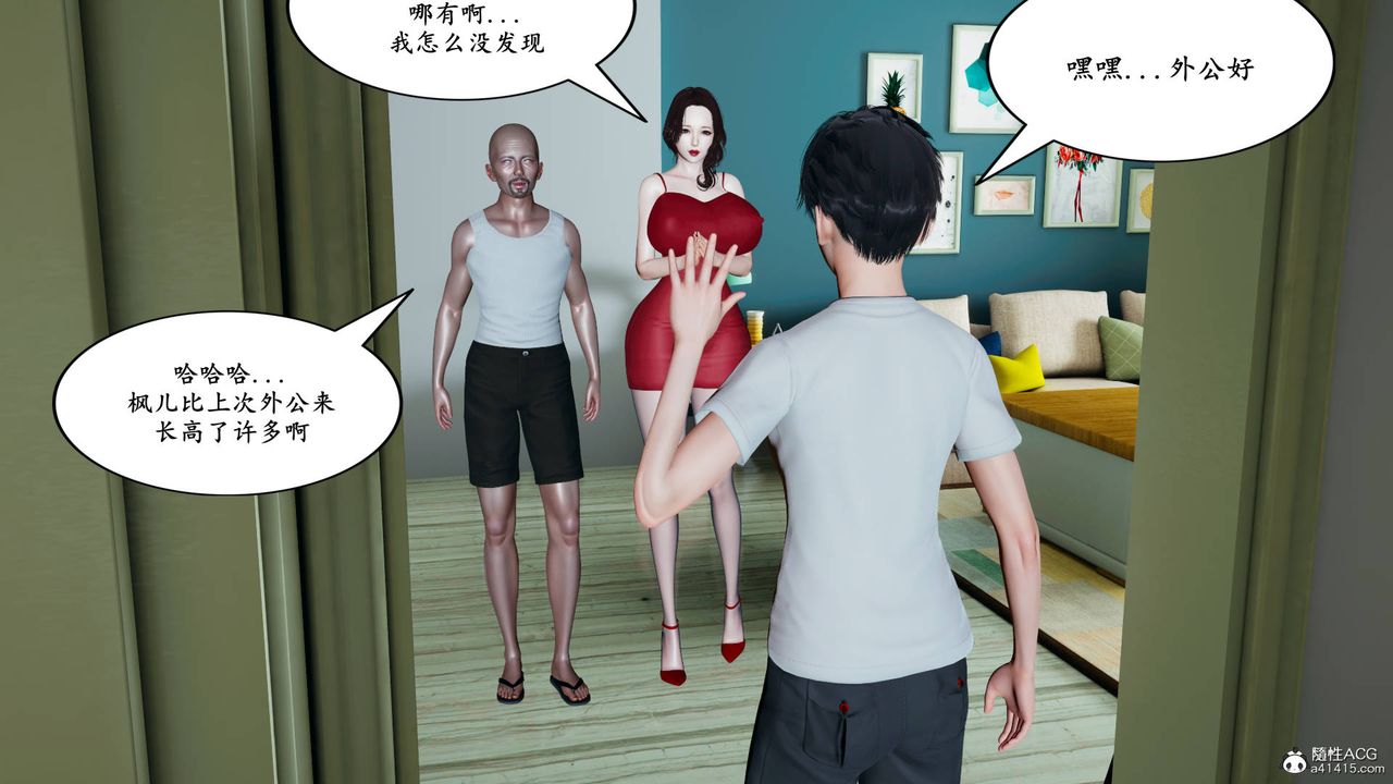 我的妈妈是退魔巫女[3D]05【第03话】