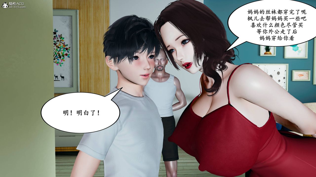 我的妈妈是退魔巫女[3D]05【第03话】