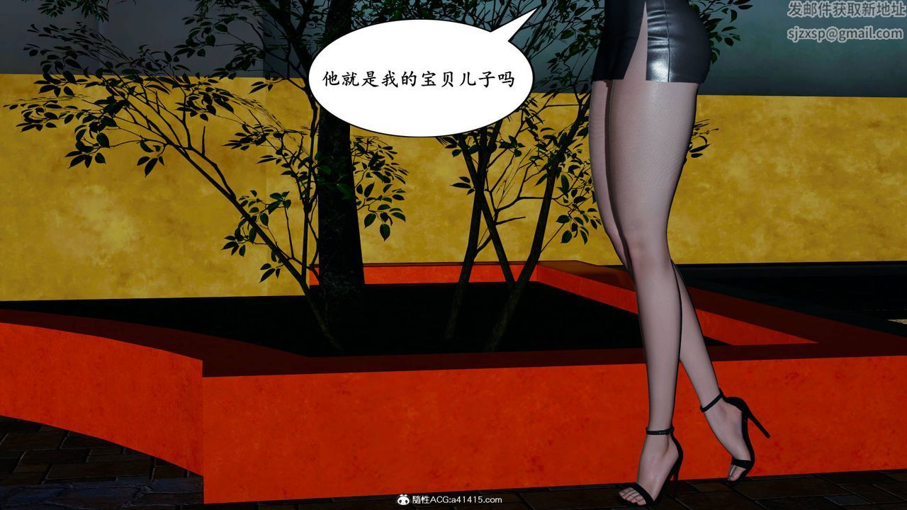 我的妈妈是退魔巫女[3D]05【第03话】