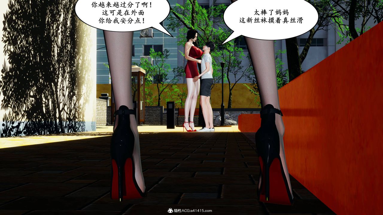 我的妈妈是退魔巫女[3D]05【第03话】