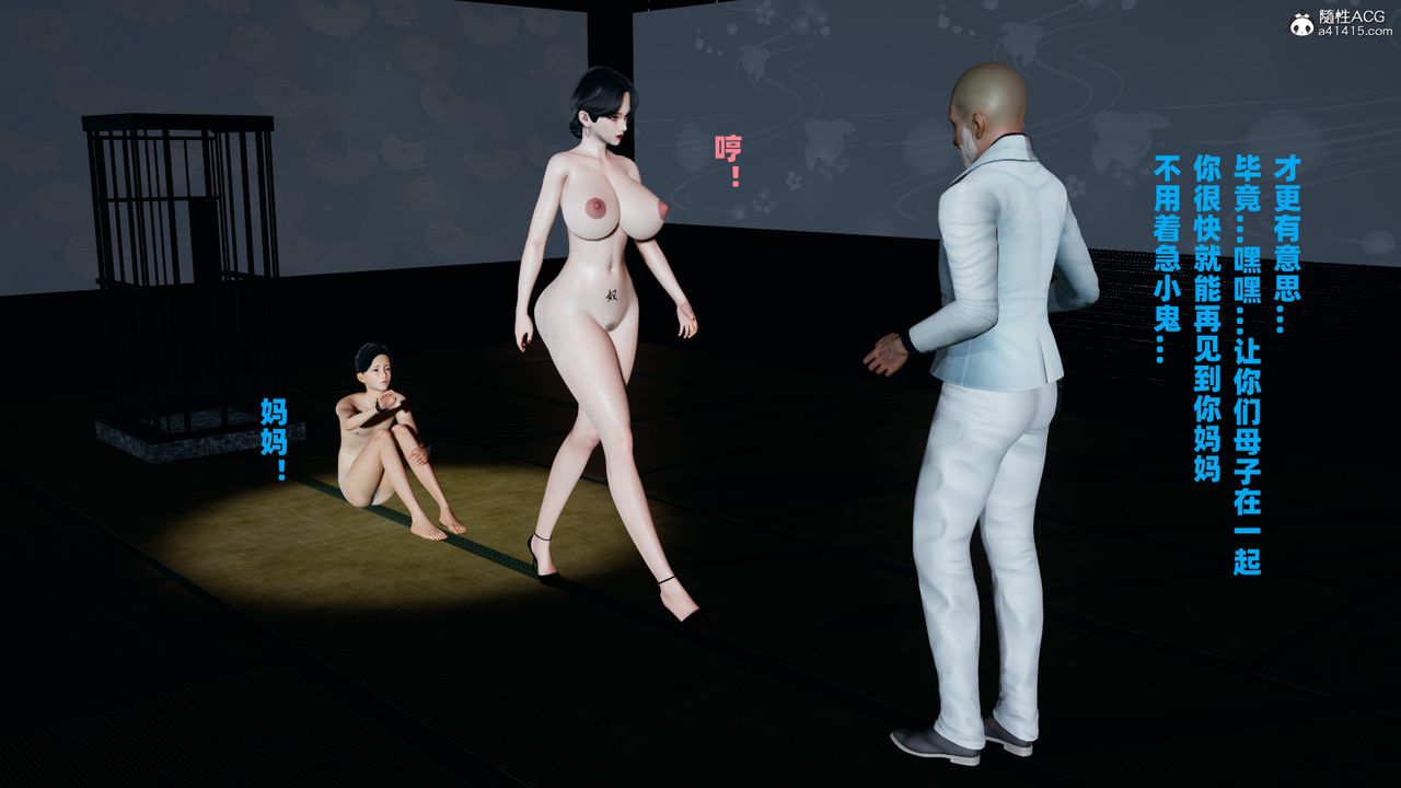 我的妈妈是退魔巫女[3D]柳洁篇02-柳洁篇上