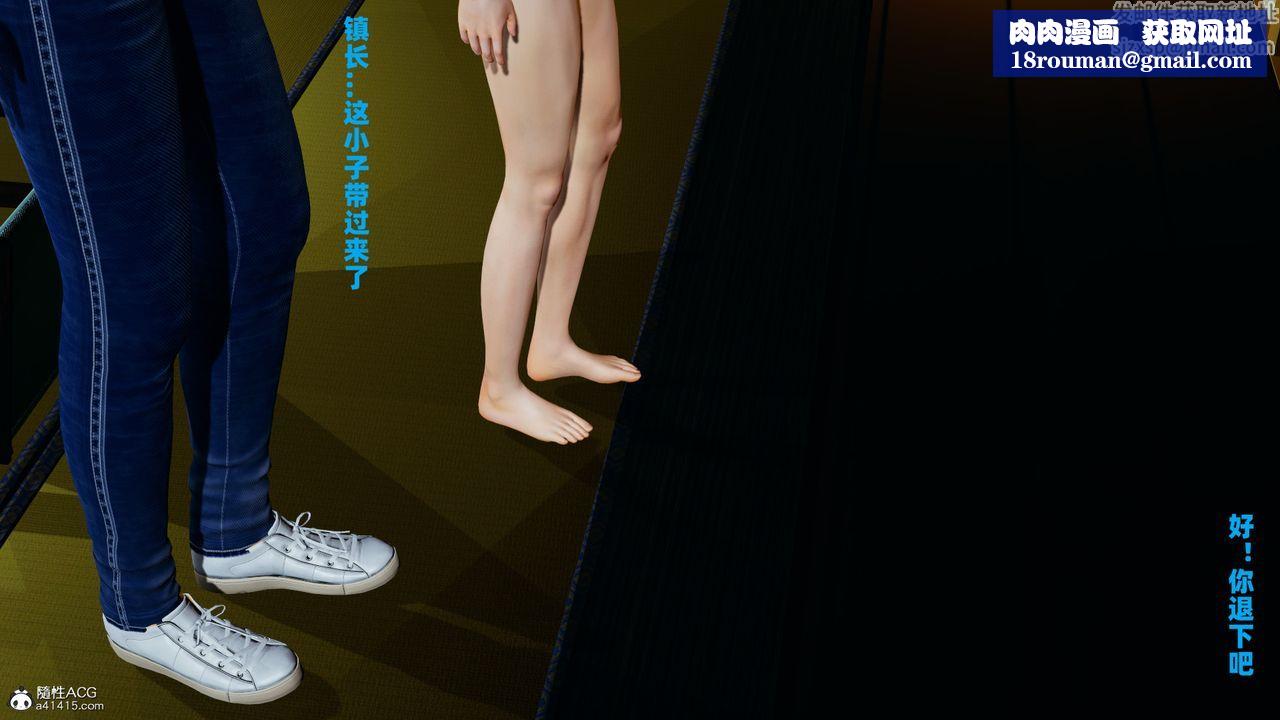 我的妈妈是退魔巫女[3D]柳洁篇02-柳洁篇上