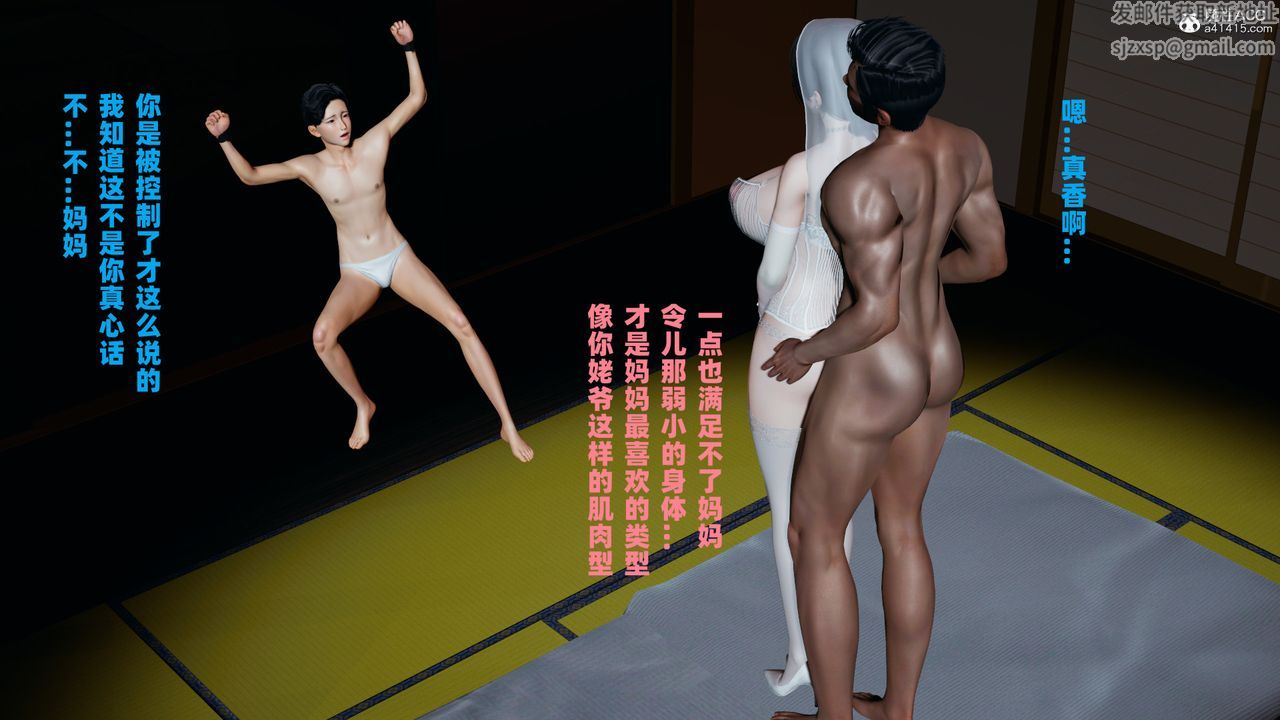 我的媽媽是退魔巫女[3D]柳洁篇02-柳洁篇上