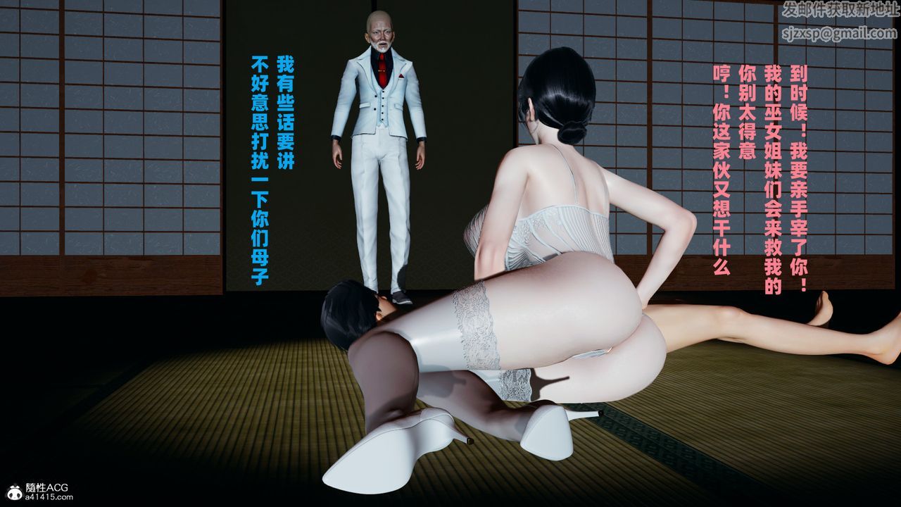 我的媽媽是退魔巫女[3D]柳洁篇02-柳洁篇上