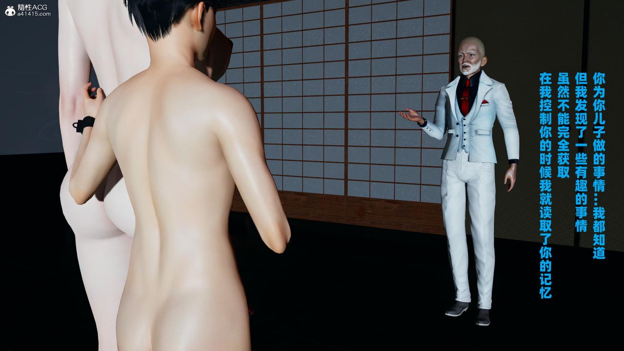 我的妈妈是退魔巫女[3D]柳洁篇03-柳洁篇下