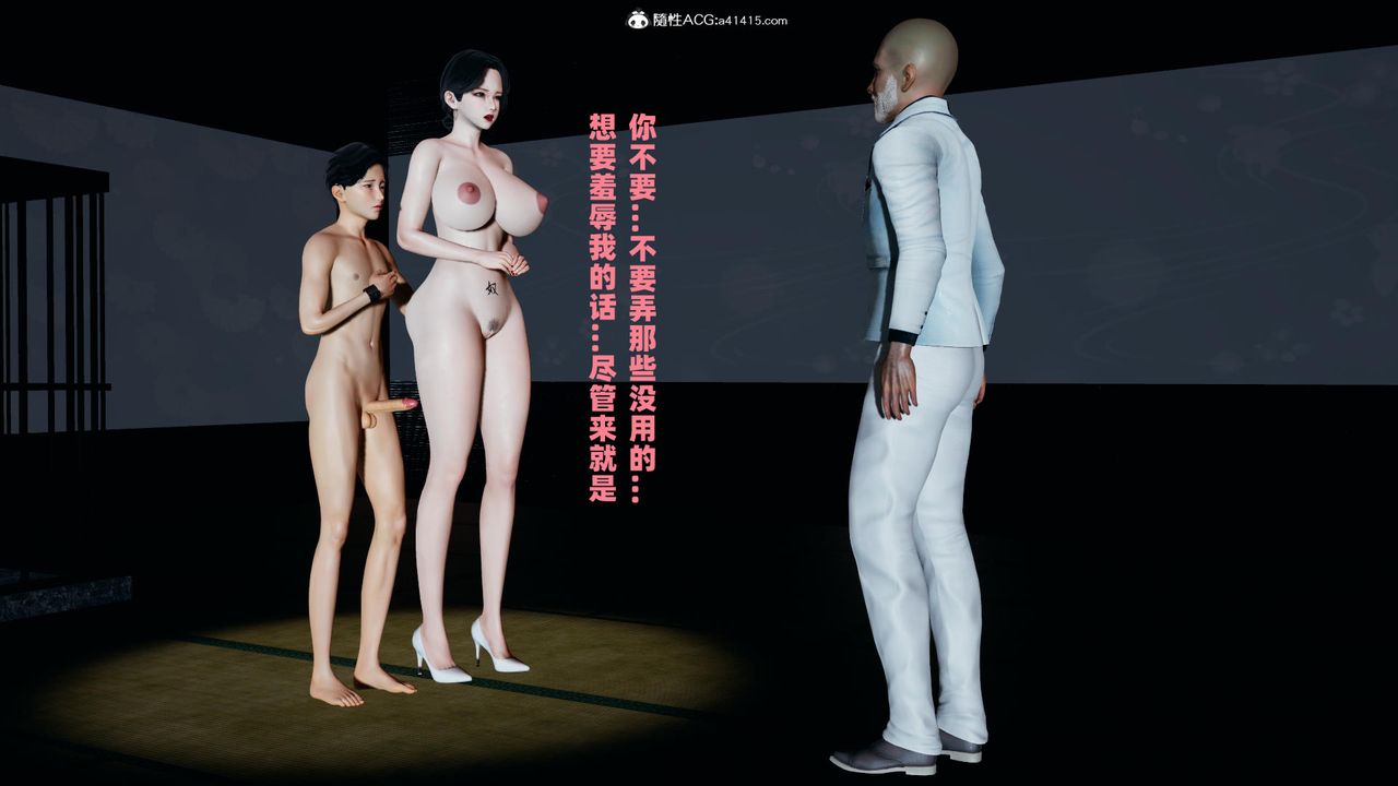 我的妈妈是退魔巫女[3D]柳洁篇03-柳洁篇下