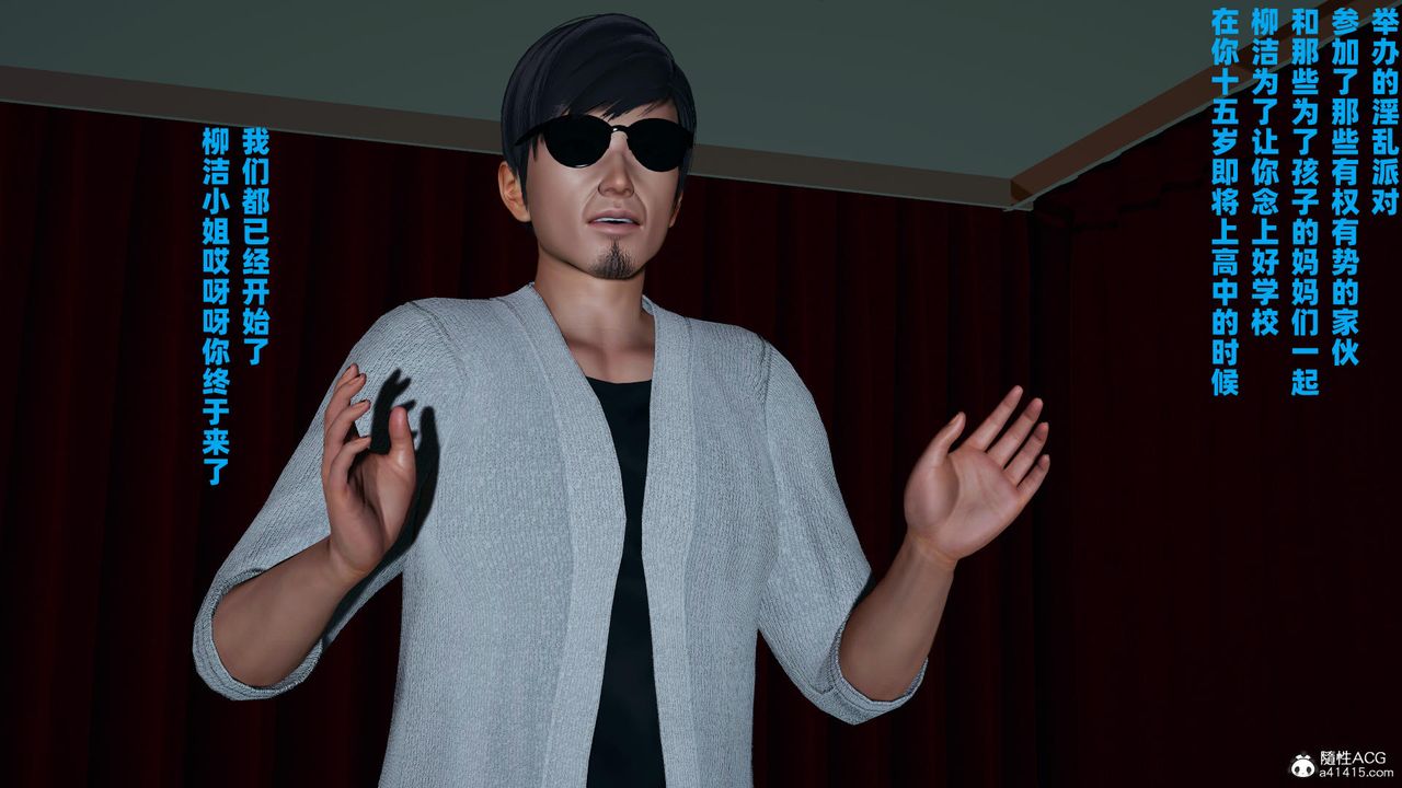 我的妈妈是退魔巫女[3D]柳洁篇03-柳洁篇下