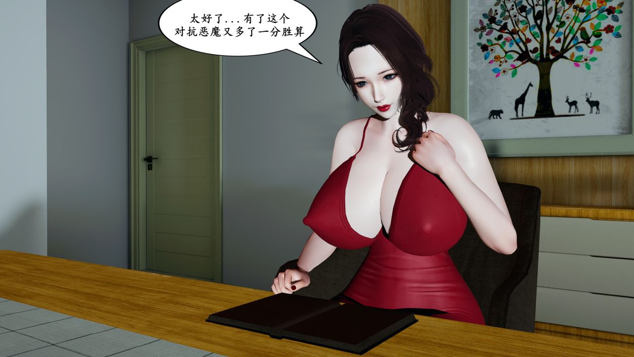 我的妈妈是退魔巫女[3D]番外篇