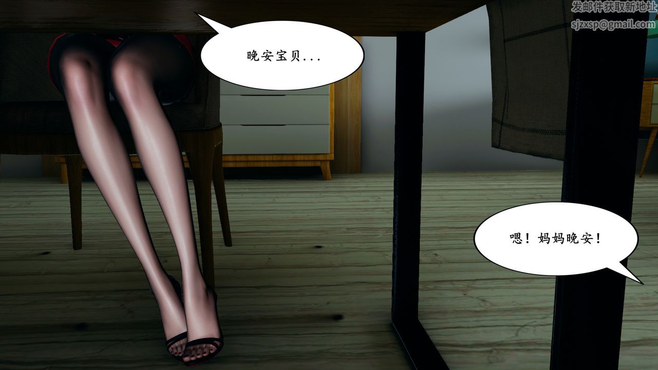 我的妈妈是退魔巫女[3D]番外篇