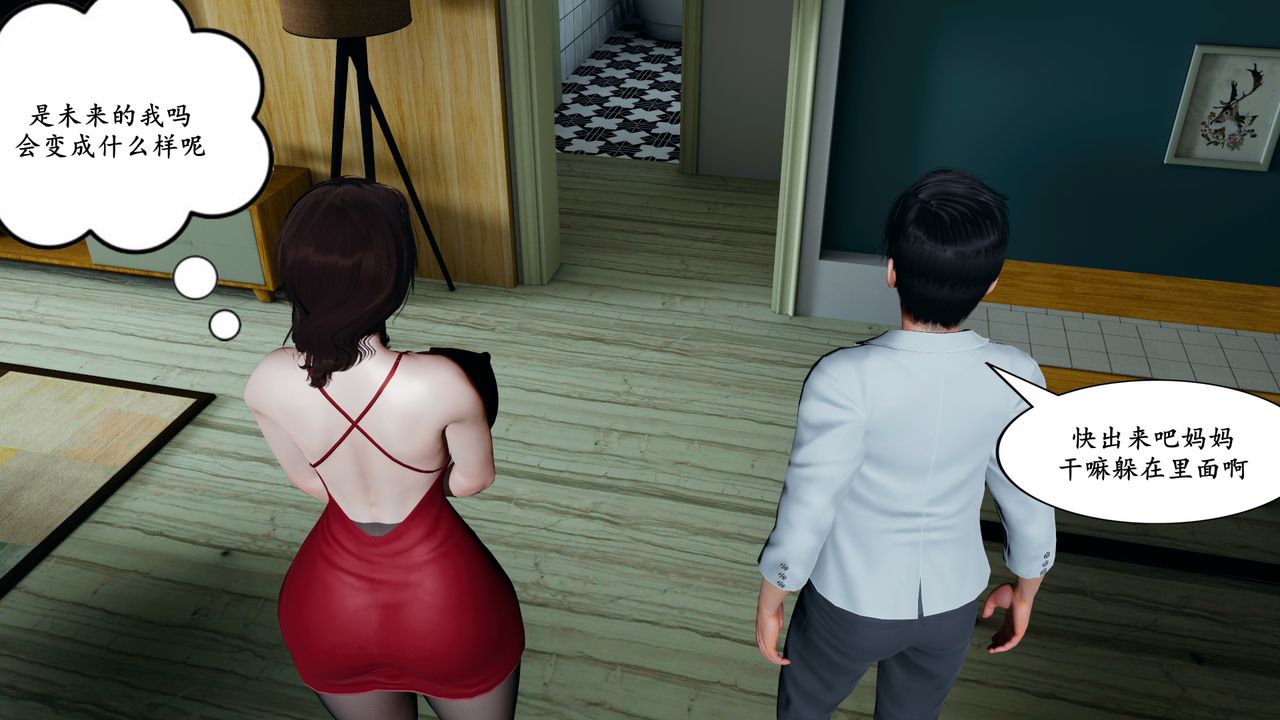 我的妈妈是退魔巫女[3D]番外篇