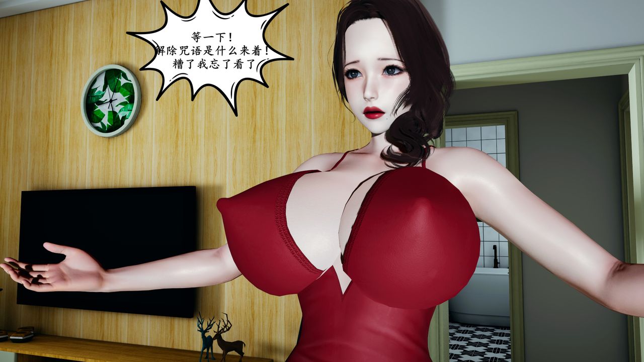 我的妈妈是退魔巫女[3D]番外篇