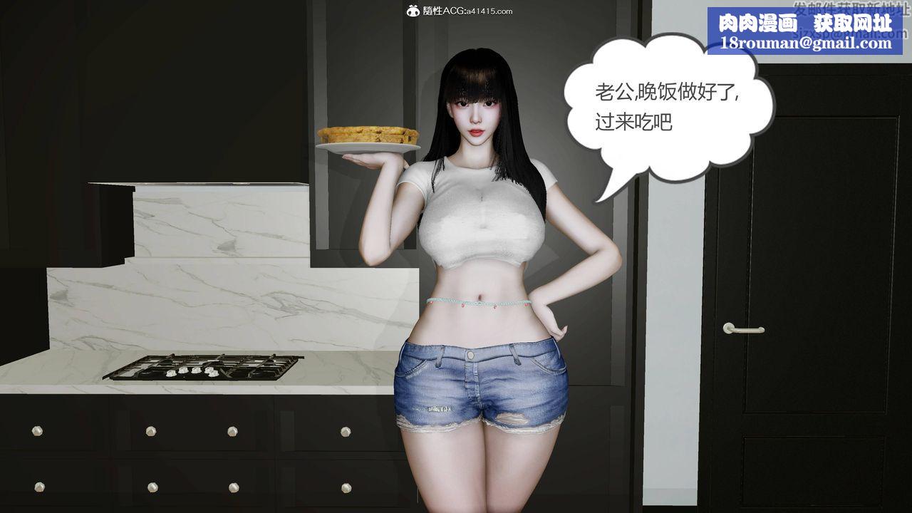 绝妻赵雪妍[3D]第21话