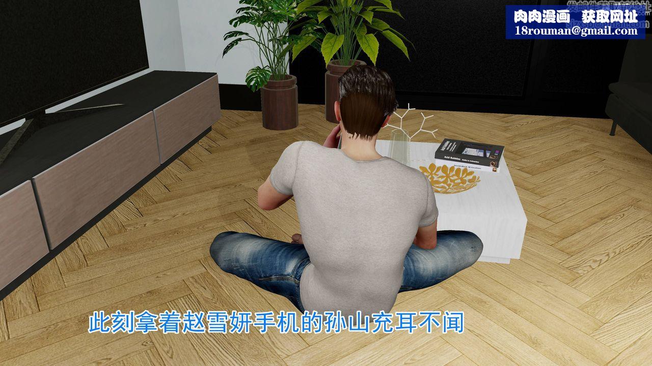 绝妻赵雪妍[3D]第21话