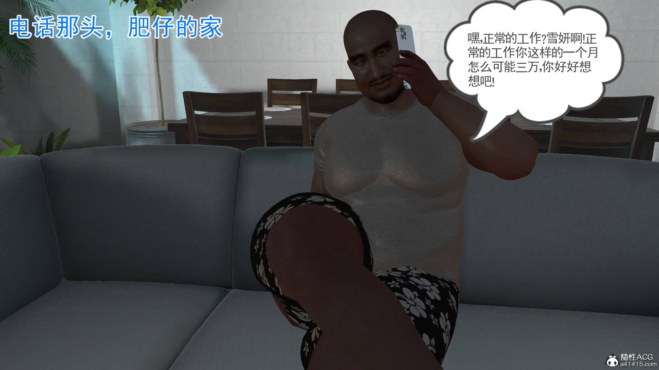 绝妻赵雪妍[3D]第21话