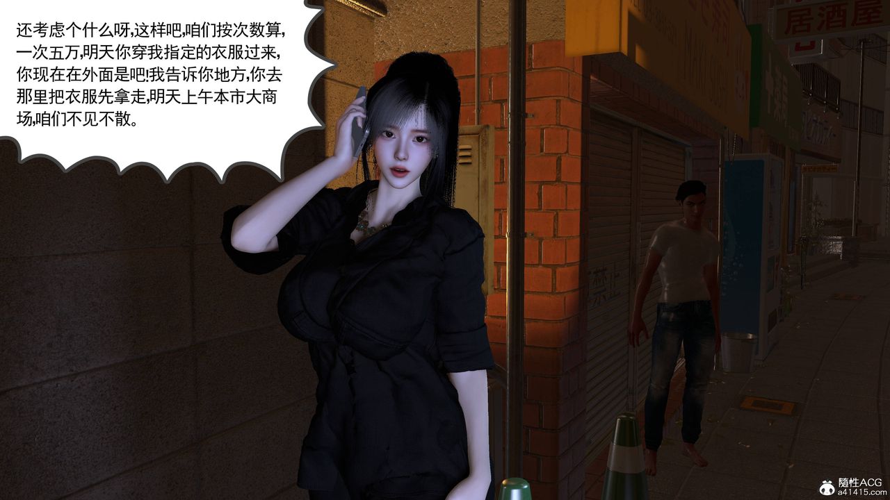 绝妻赵雪妍[3D]第21话