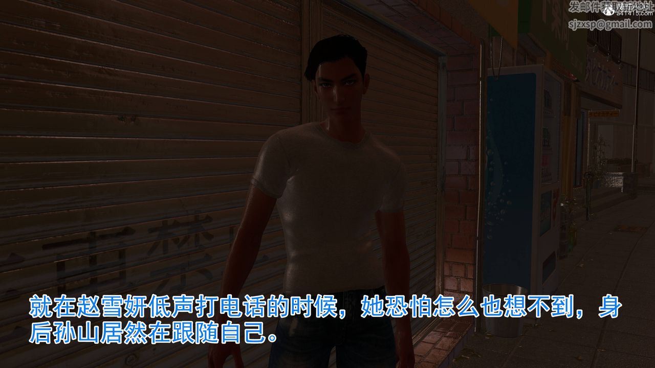 绝妻赵雪妍[3D]第21话