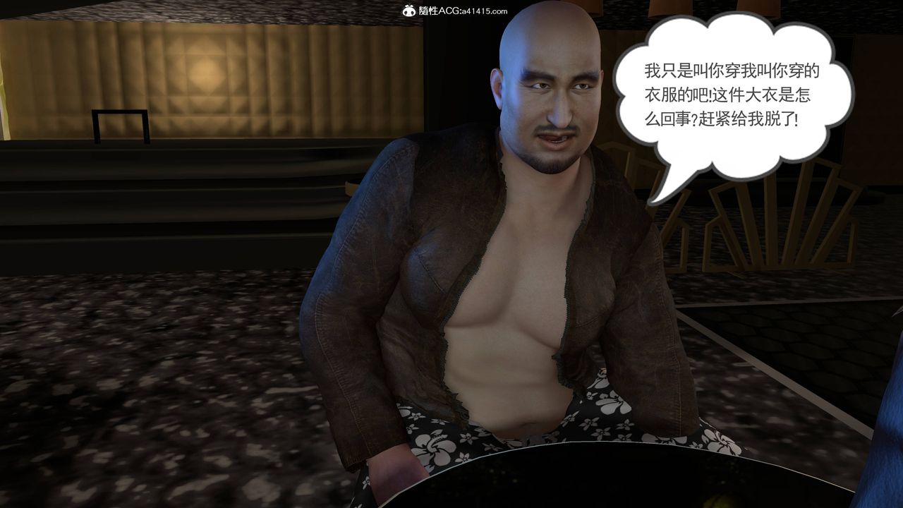 絕妻趙雪妍[3D]第21話