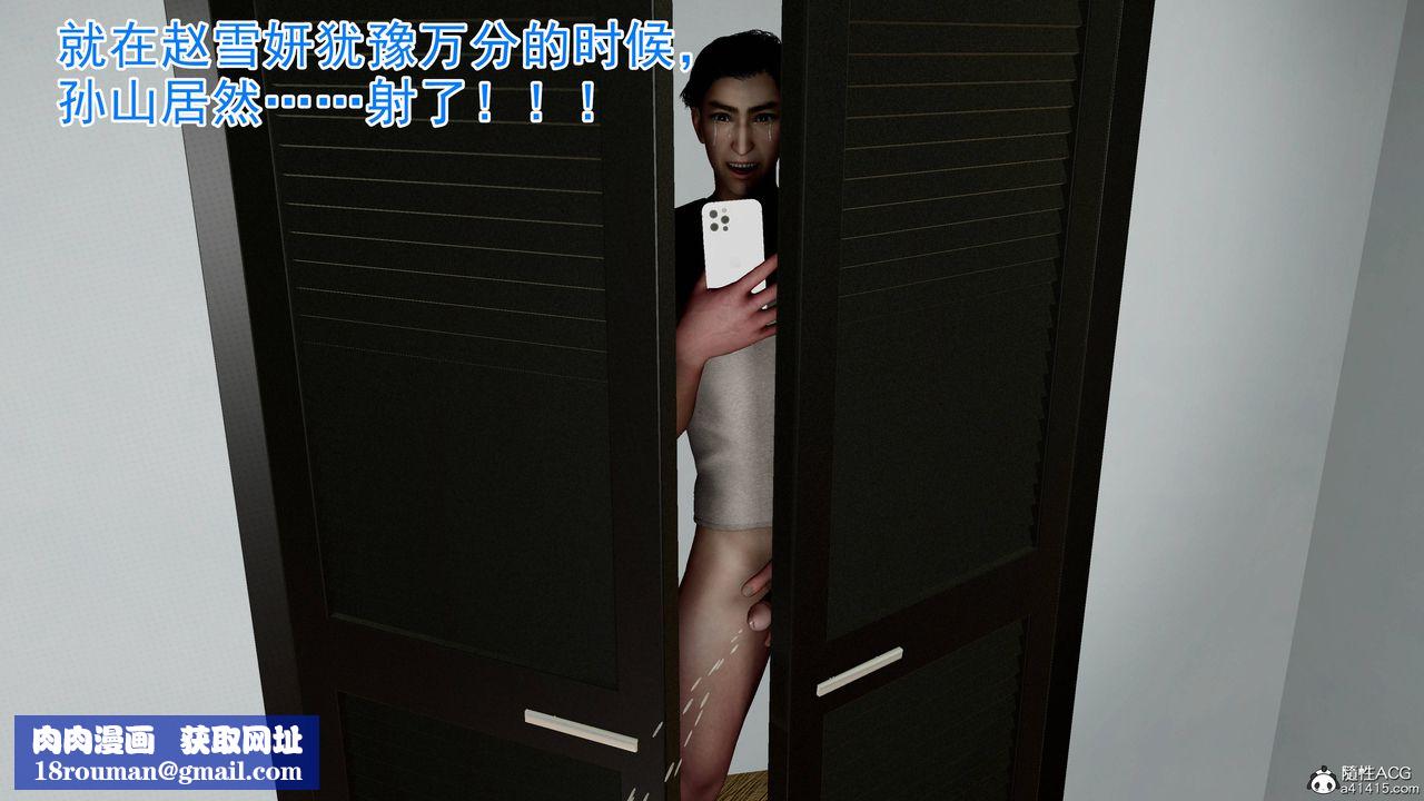 绝妻赵雪妍[3D]第23话