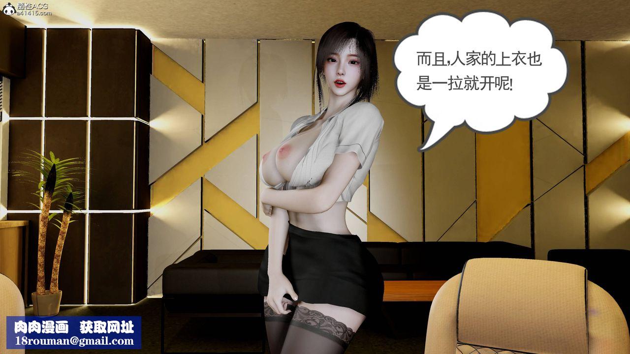 绝妻赵雪妍[3D]第25话