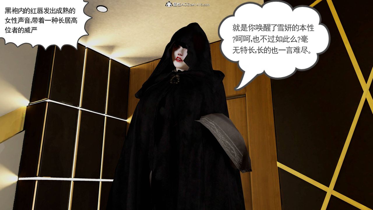 绝妻赵雪妍[3D]第25话