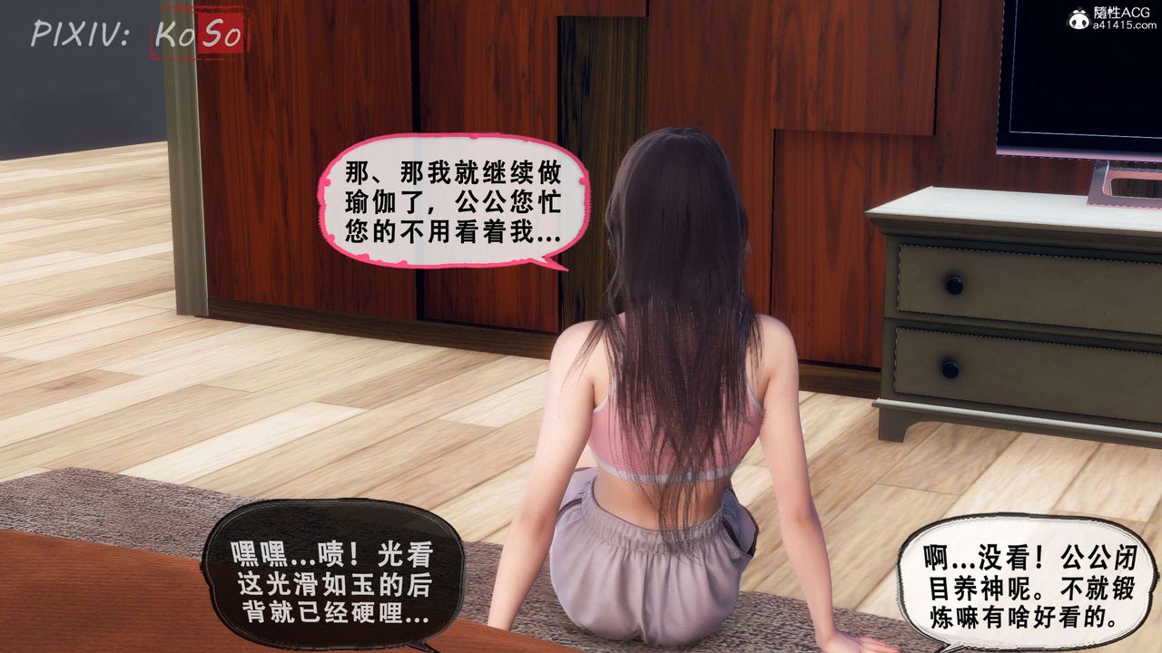 天伦[3D]聂倩篇3【第01话】