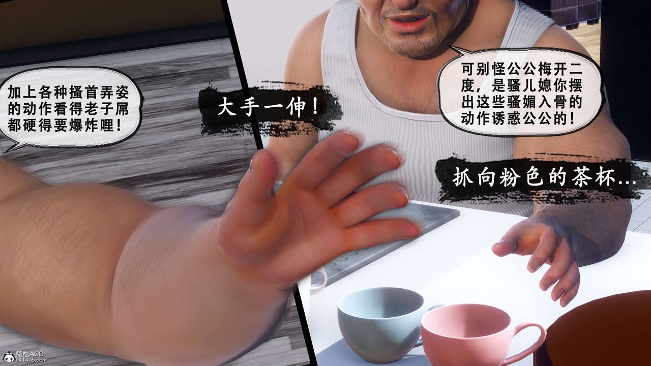 天伦[3D]聂倩篇3【第02话】