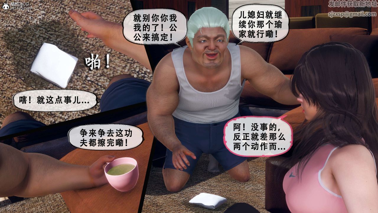 天伦[3D]聂倩篇3【第02话】