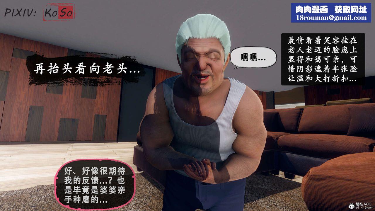 天伦[3D]聂倩篇3【第03话】