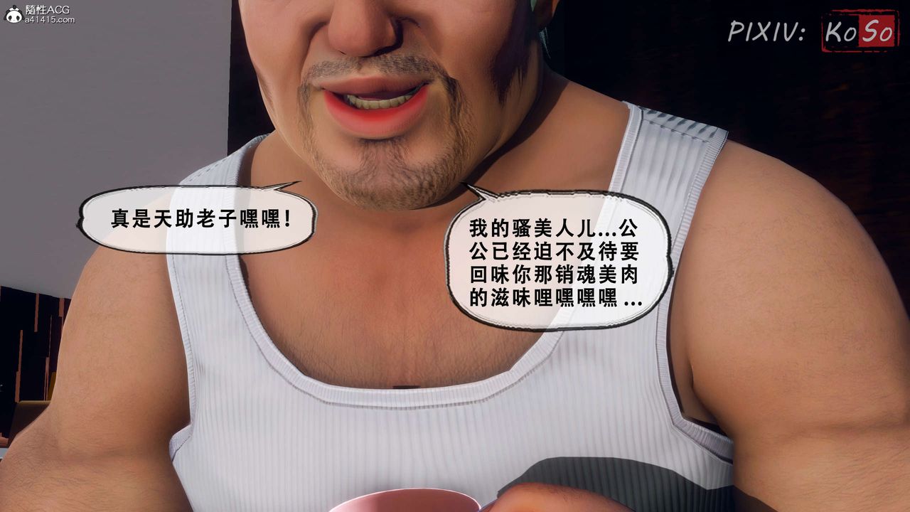 天倫[3D]聂倩篇3【第03話】