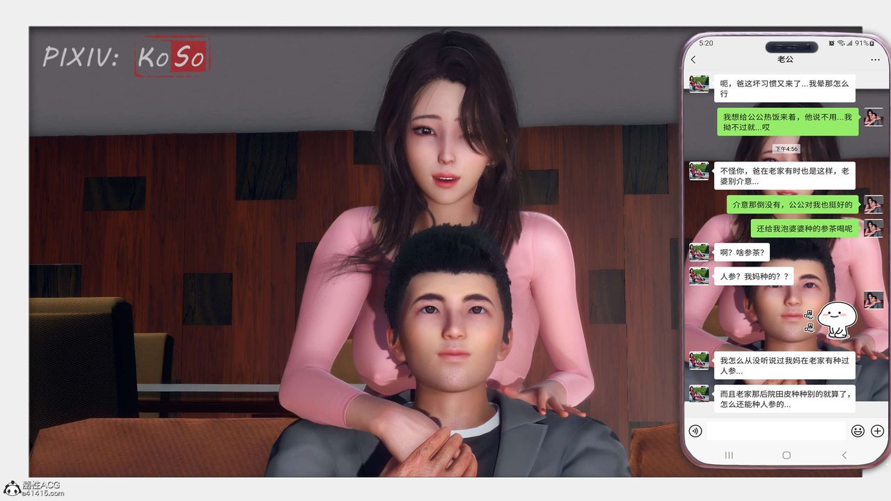 天伦[3D]聂倩篇3【第03话】