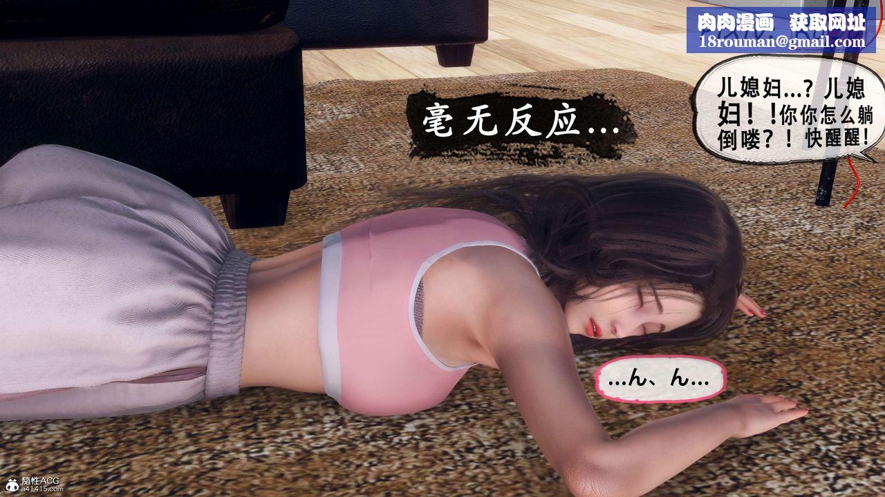 天伦[3D]聂倩篇3【第03话】