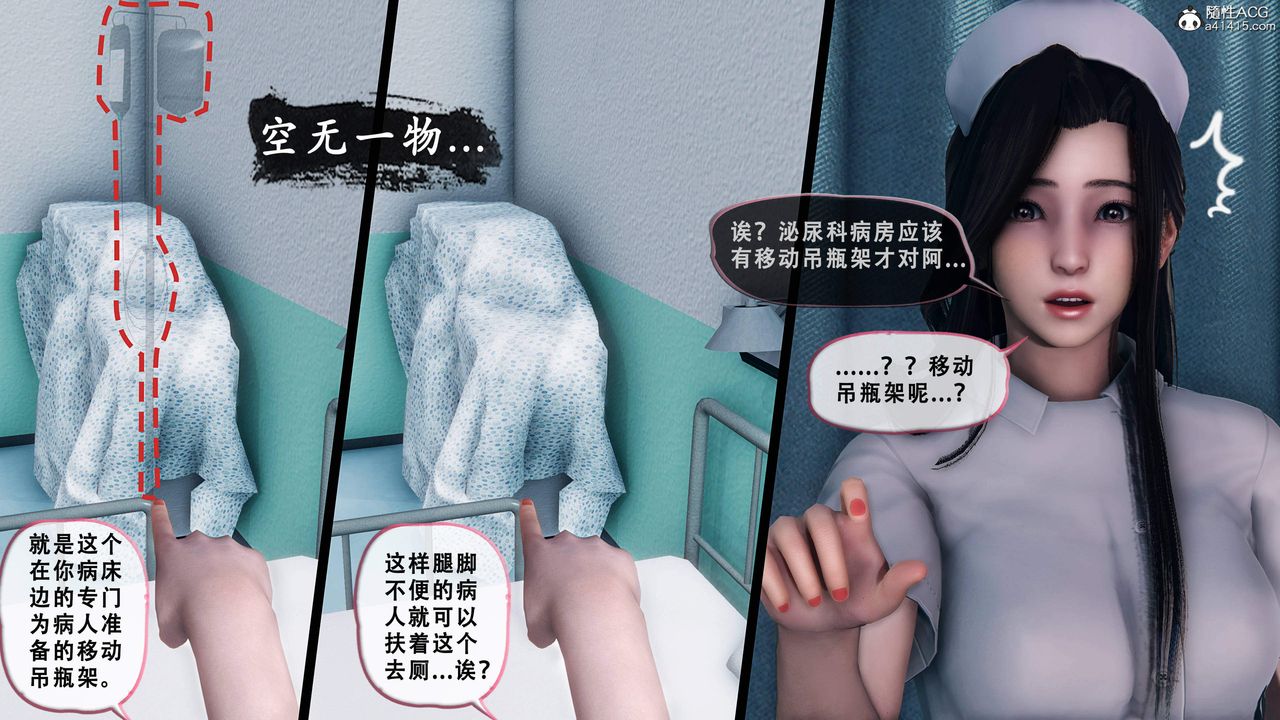 天伦[3D]苏婀晴篇1【第01话】