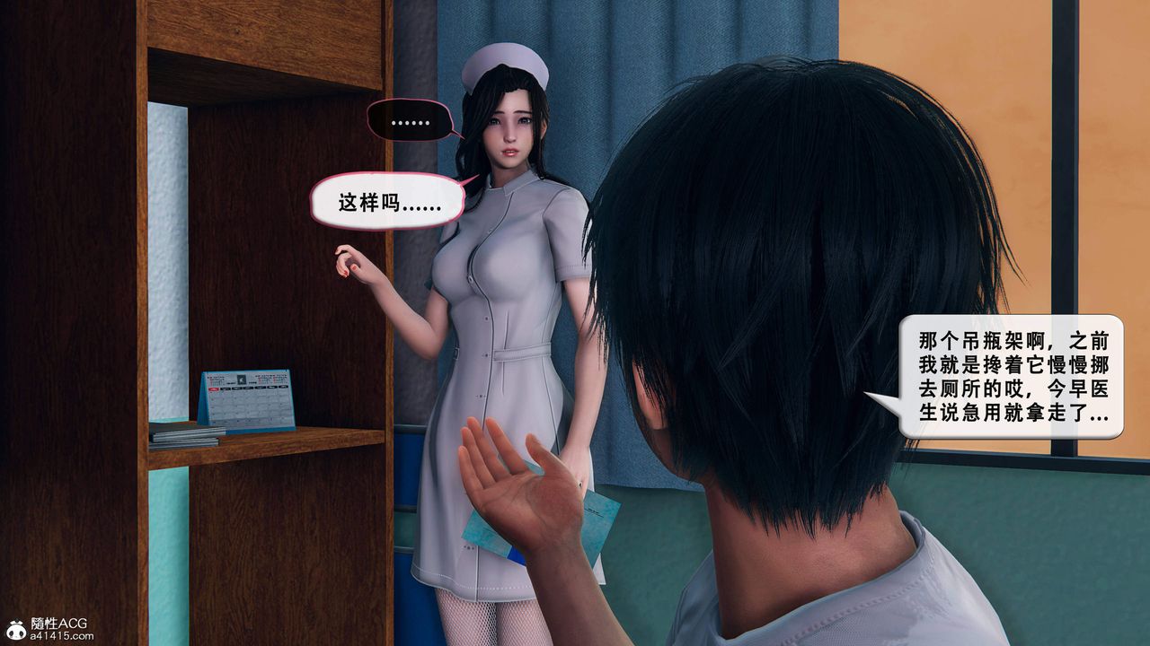 天伦[3D]苏婀晴篇1【第01话】