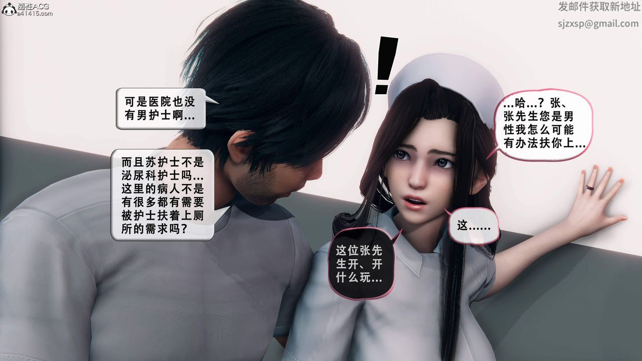 天伦[3D]苏婀晴篇1【第01话】