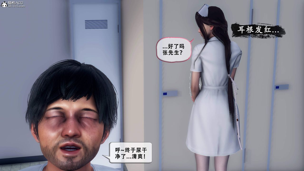 天伦[3D]苏婀晴篇1【第01话】