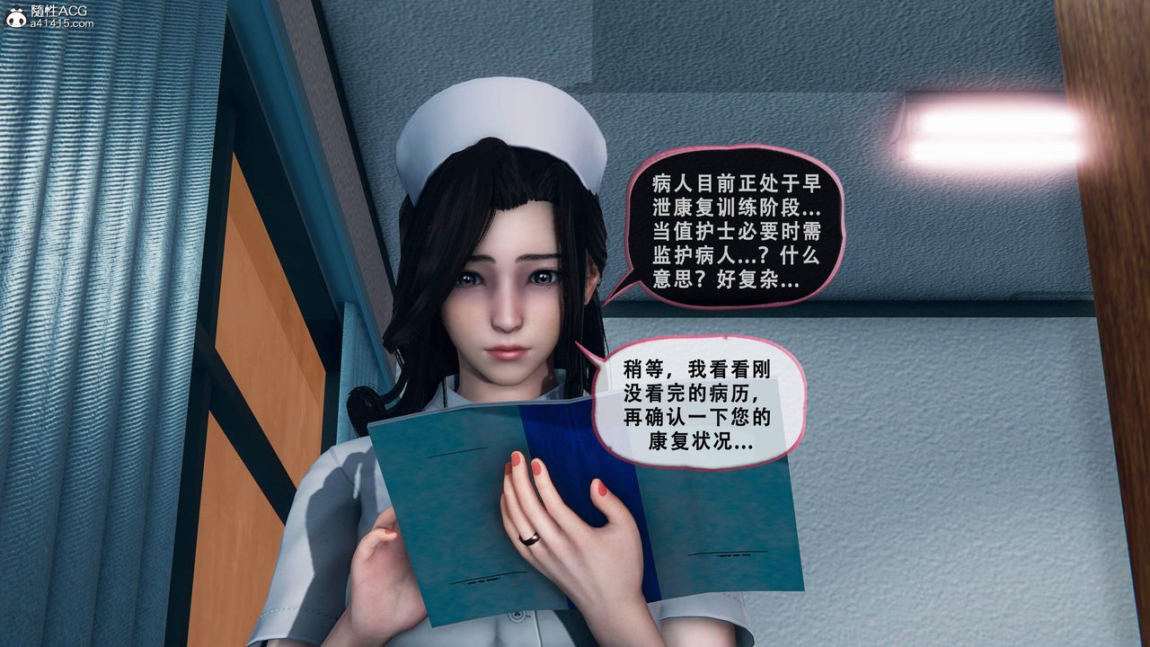 天伦[3D]苏婀晴篇1【第01话】