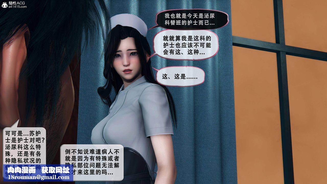 天伦[3D]苏婀晴篇1【第01话】