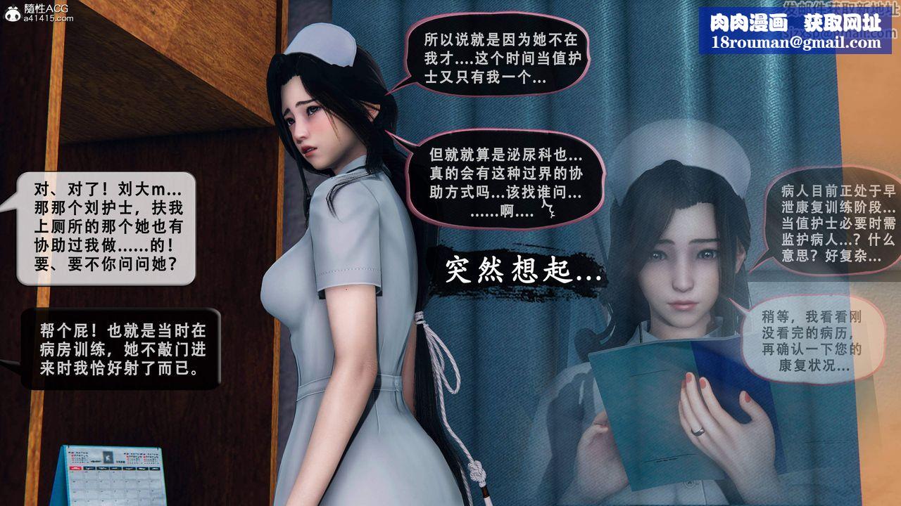 天伦[3D]苏婀晴篇1【第02话】