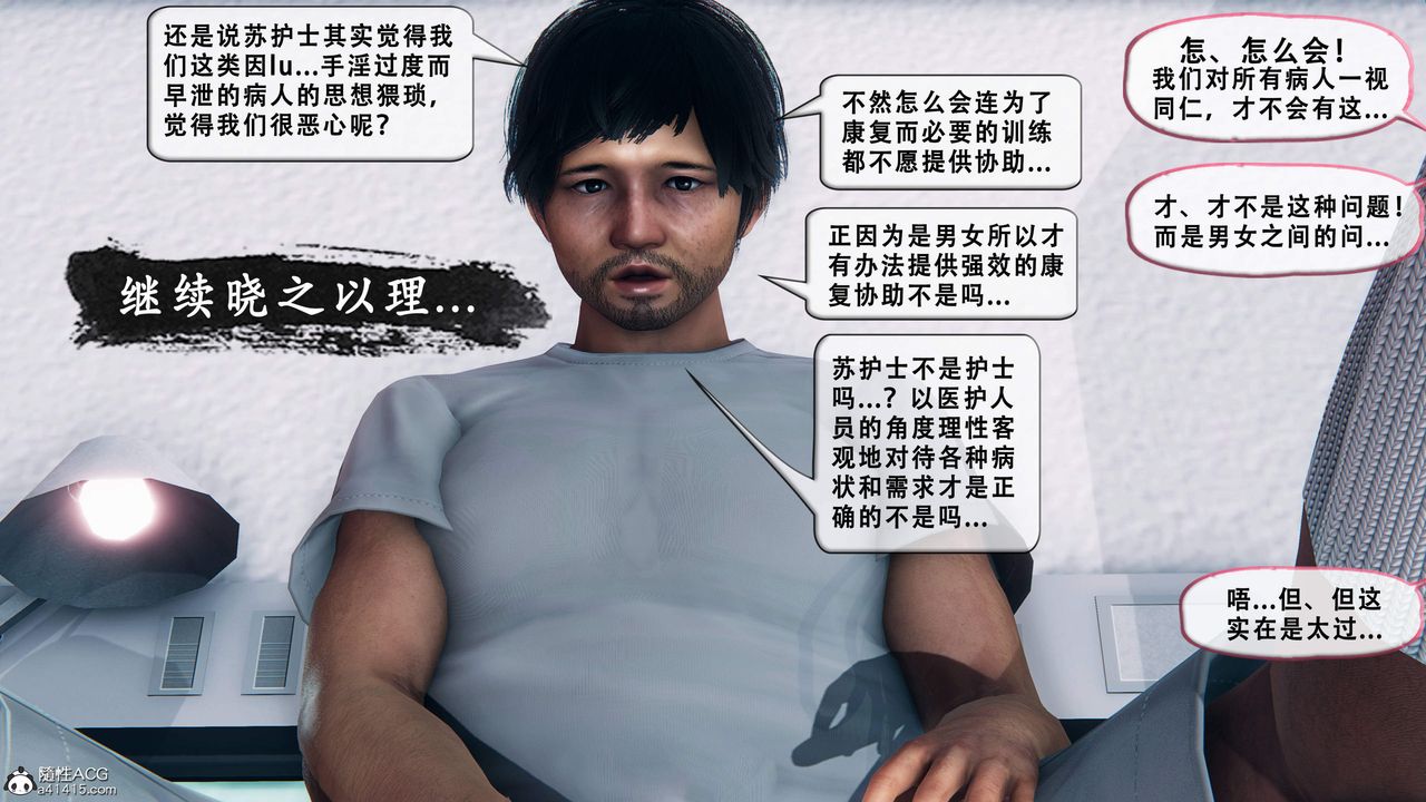 天伦[3D]苏婀晴篇1【第02话】