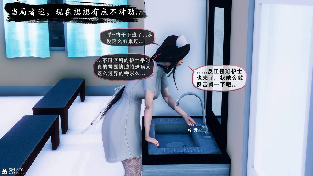 天伦[3D]苏婀晴篇1【第02话】