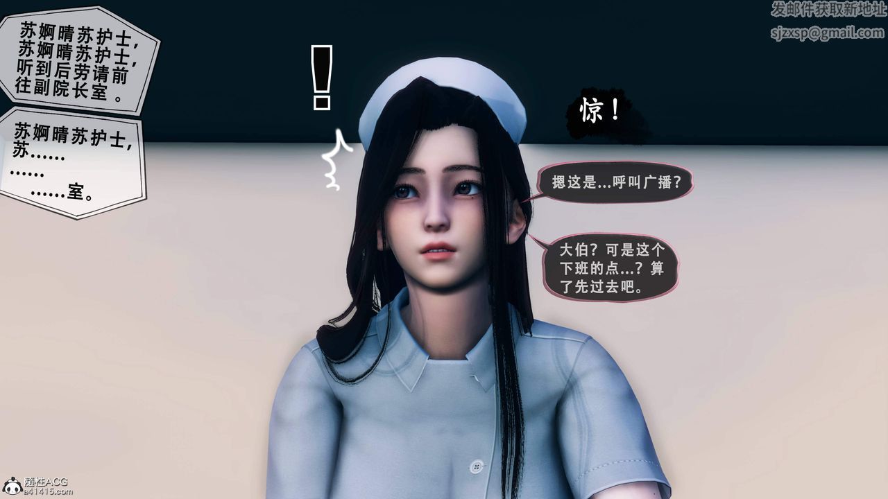 天伦[3D]苏婀晴篇1【第02话】