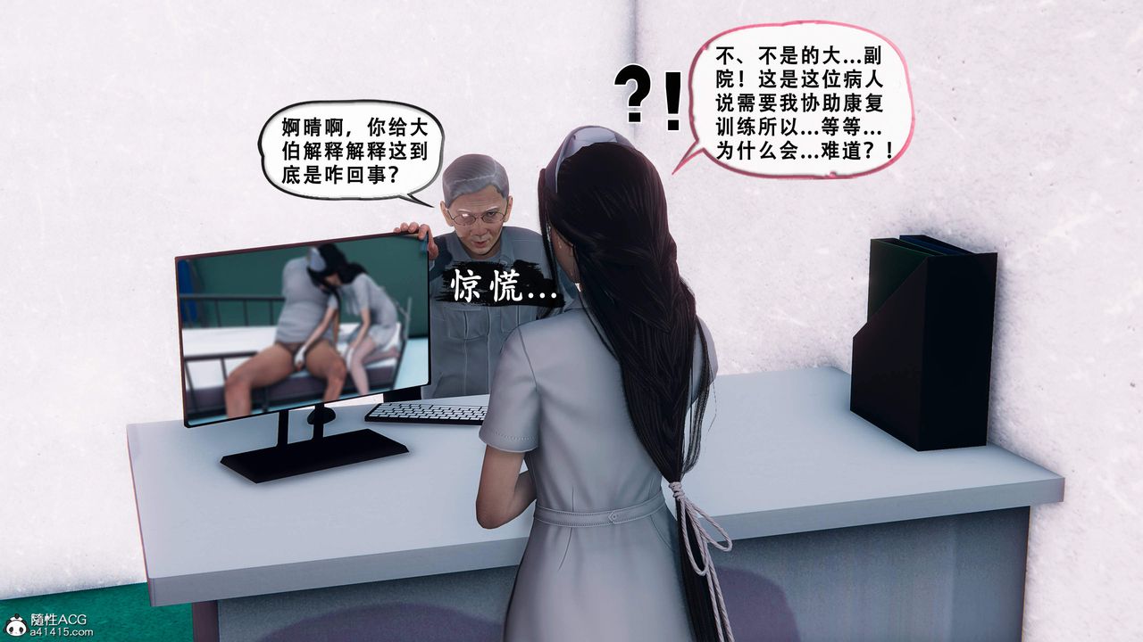 天伦[3D]苏婀晴篇1【第02话】