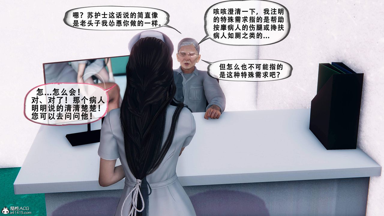 天伦[3D]苏婀晴篇1【第02话】